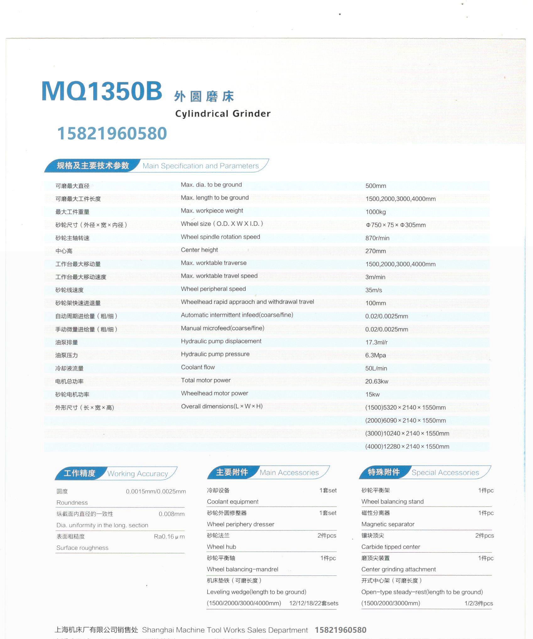 MQ1350B 参数.jpg